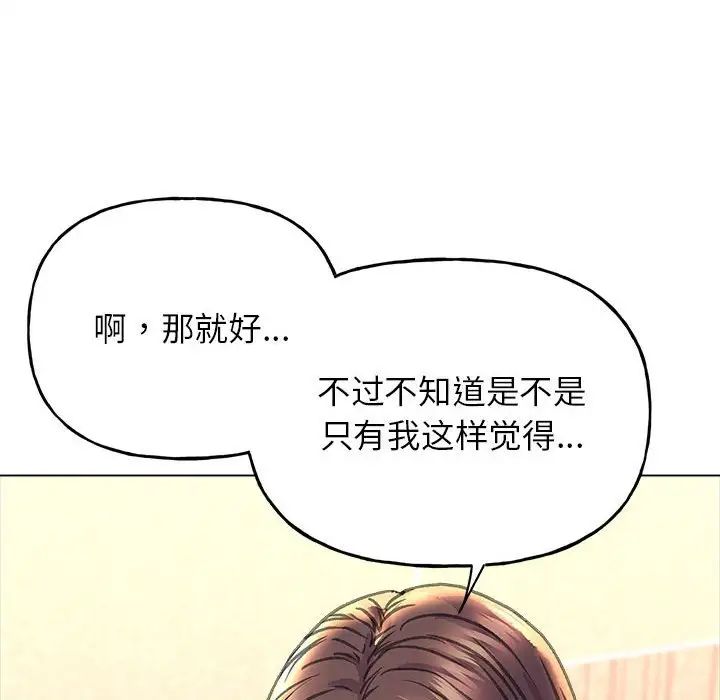 《双面人》漫画 第11話