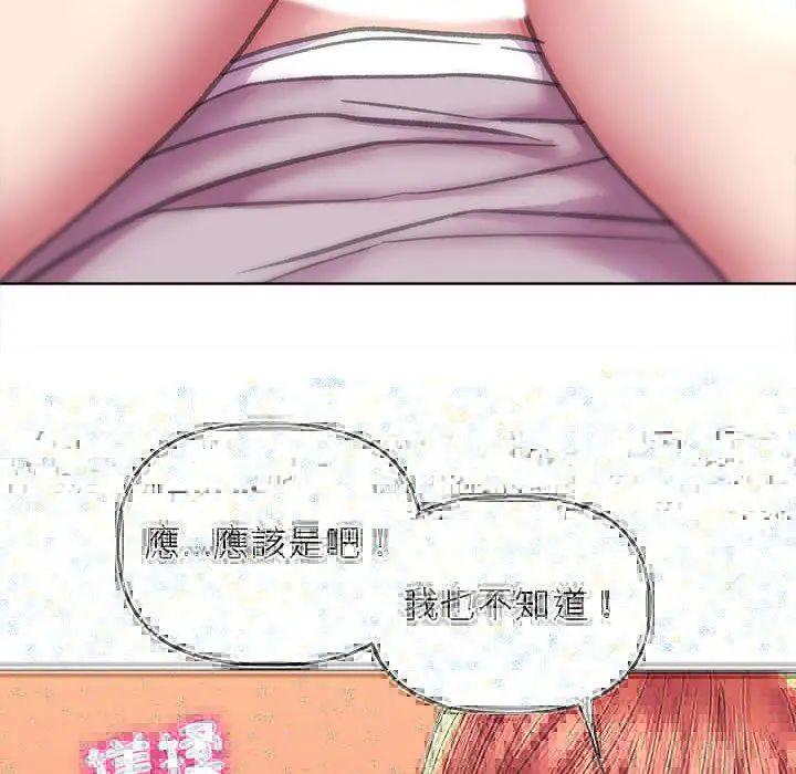 《双面人》漫画 第11話