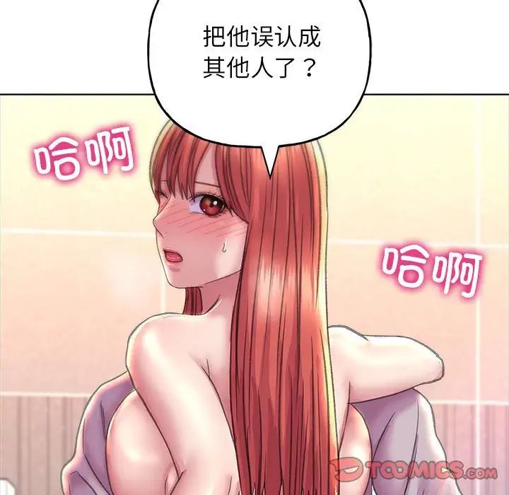 《双面人》漫画 第11話