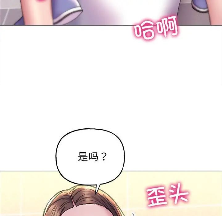 《双面人》漫画 第11話