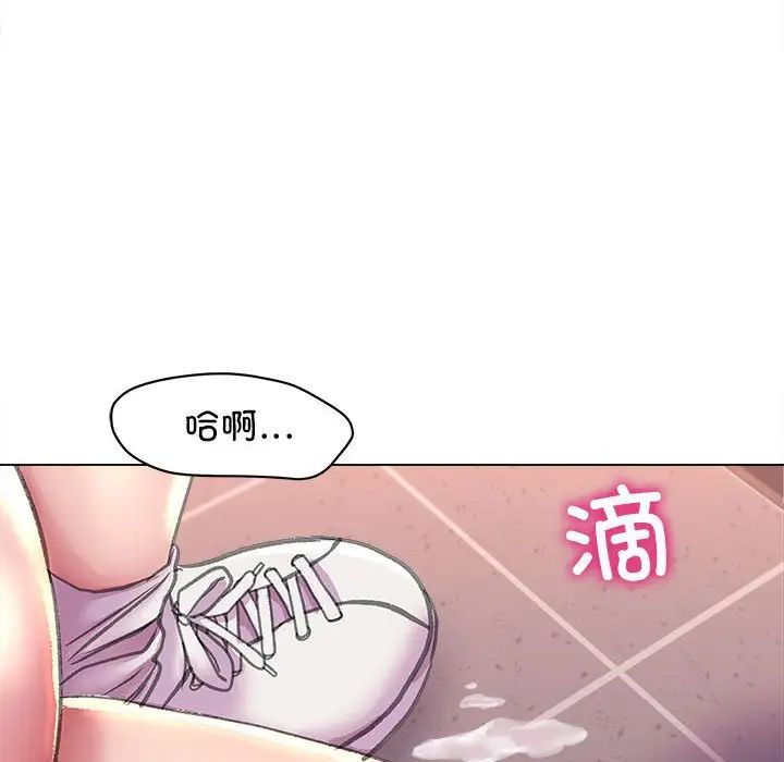 《双面人》漫画 第11話