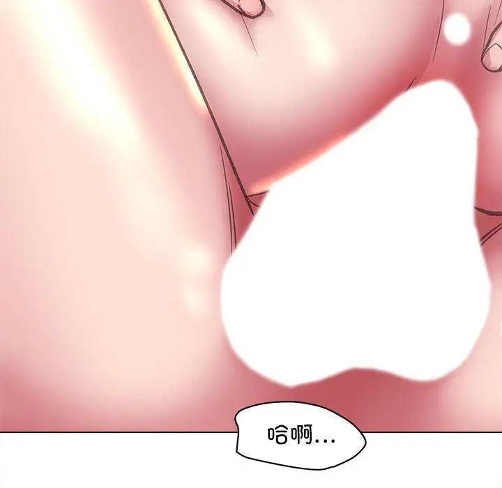 《双面人》漫画 第11話