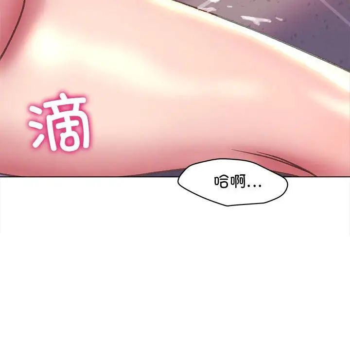 《双面人》漫画 第11話