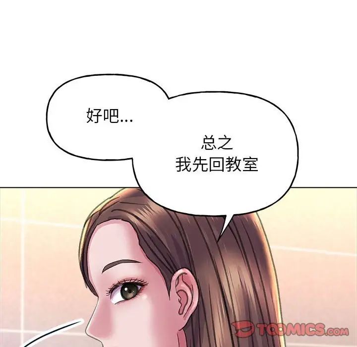 《双面人》漫画 第11話
