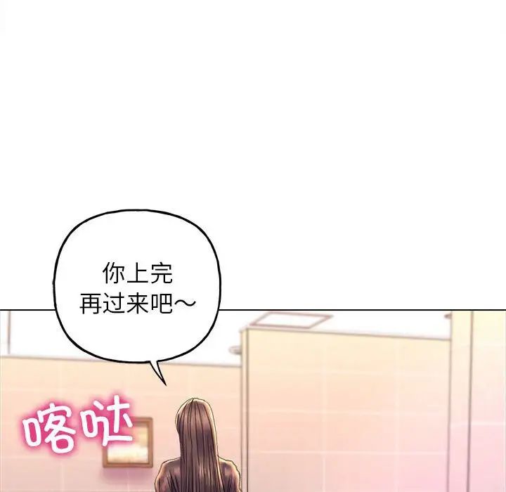《双面人》漫画 第11話