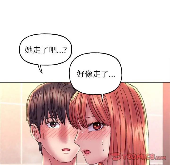 《双面人》漫画 第11話