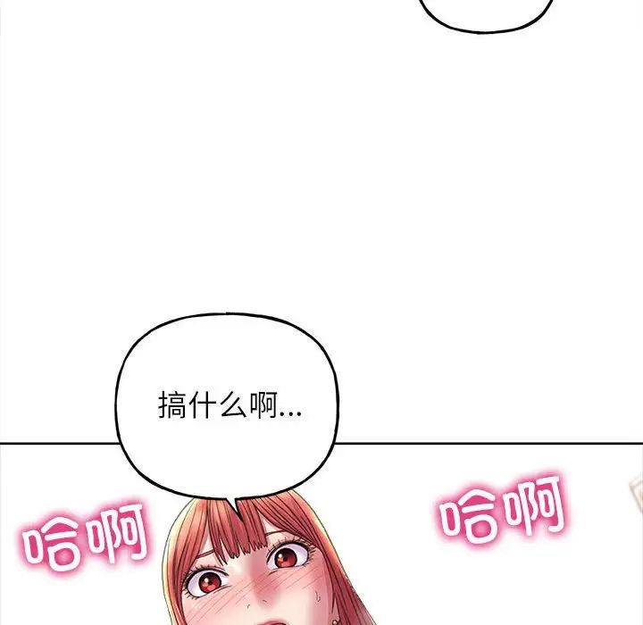 《双面人》漫画 第11話