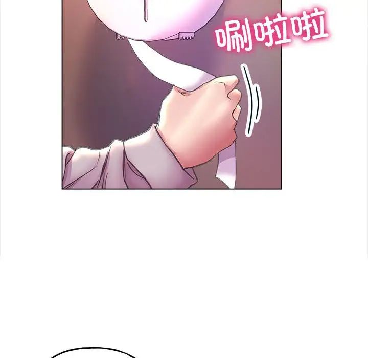 《双面人》漫画 第11話