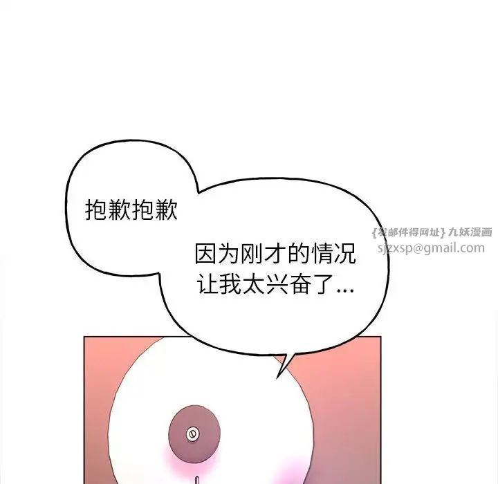 《双面人》漫画 第11話