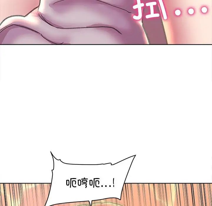 《双面人》漫画 第11話