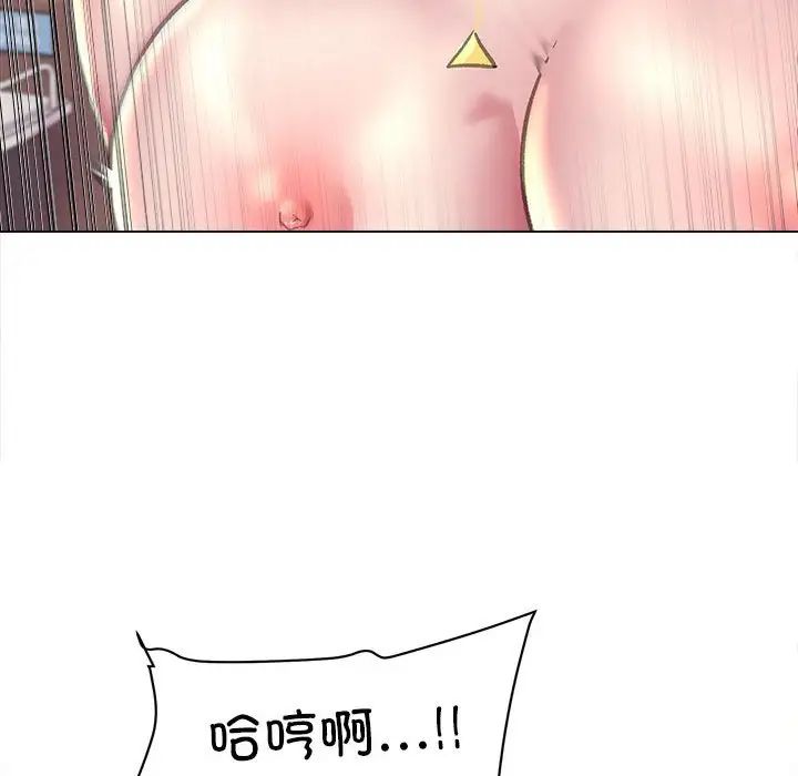 《双面人》漫画 第11話