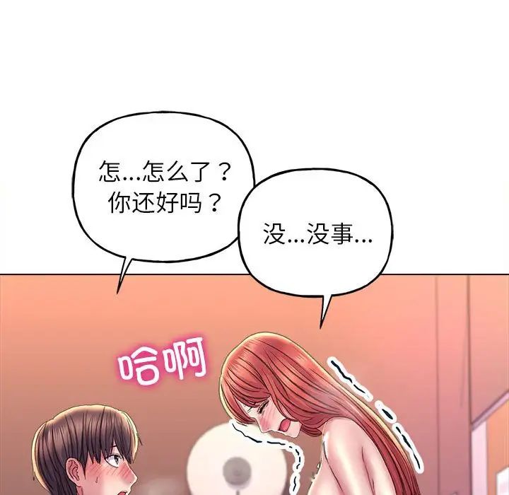 《双面人》漫画 第11話