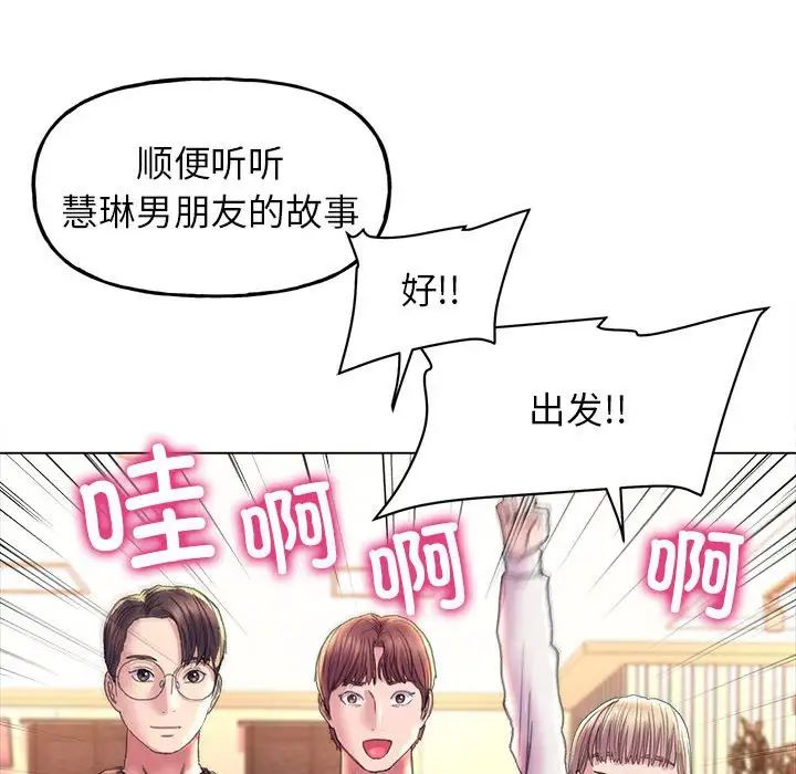 《双面人》漫画 第11話