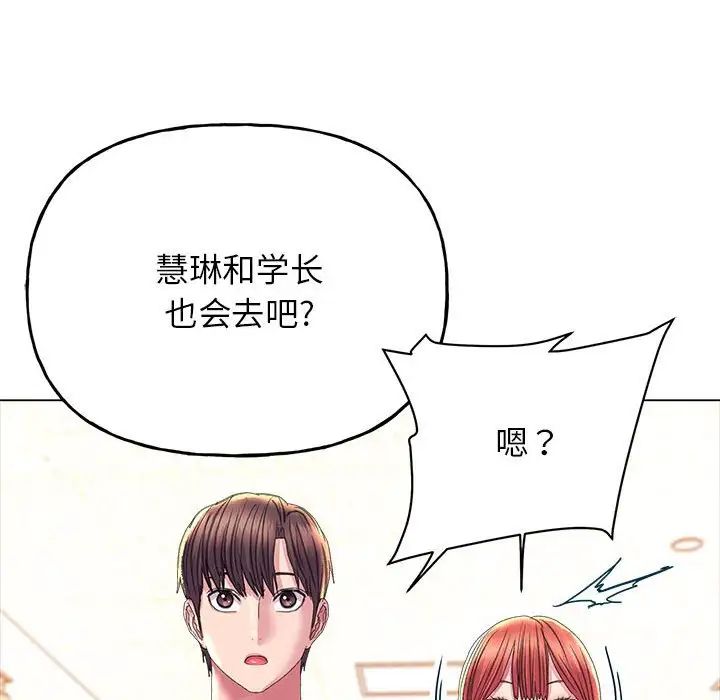 《双面人》漫画 第11話