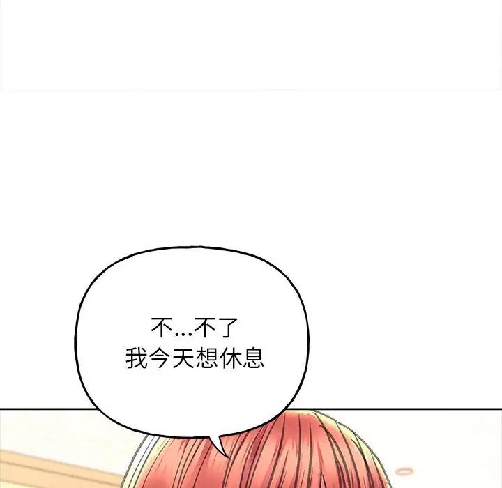 《双面人》漫画 第11話
