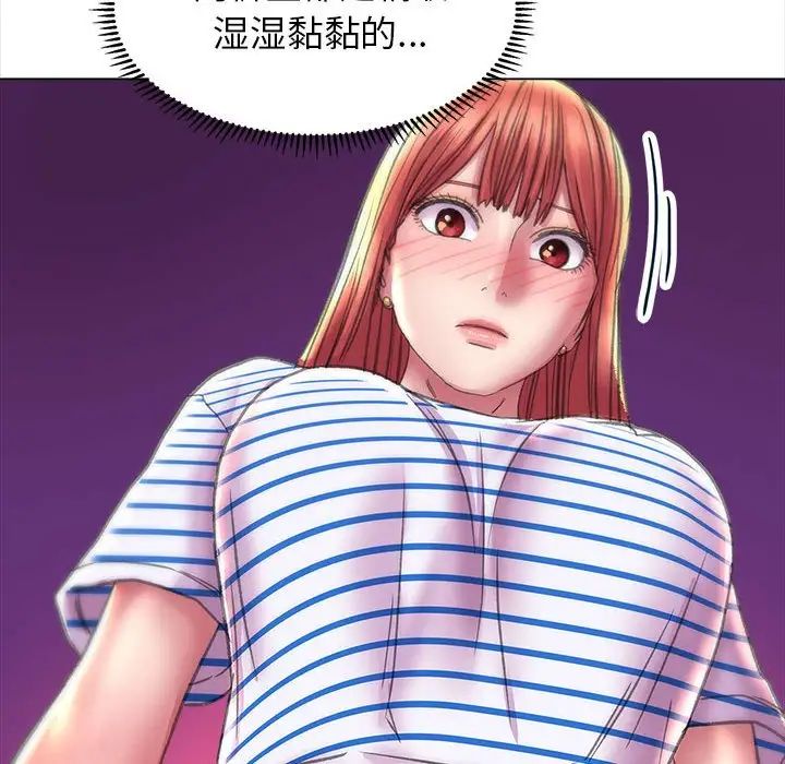 《双面人》漫画 第11話