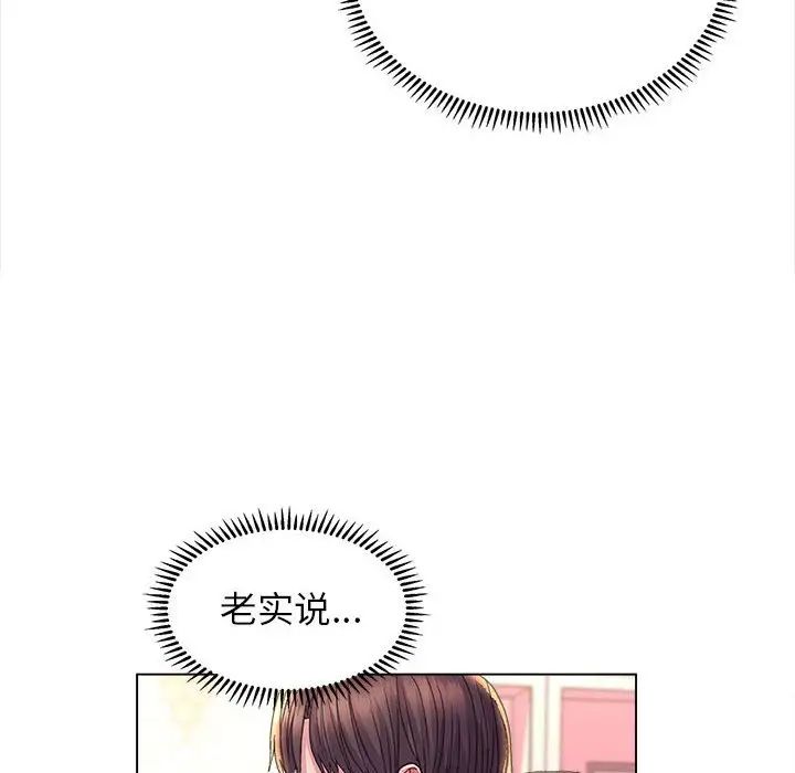 《双面人》漫画 第11話