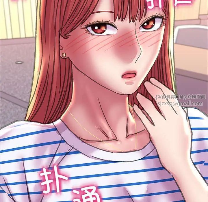 《双面人》漫画 第11話