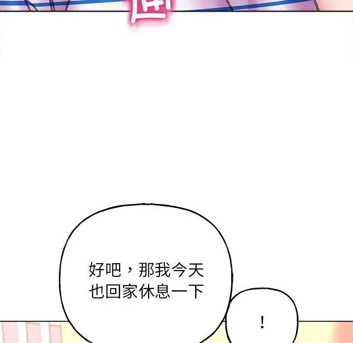 《双面人》漫画 第11話