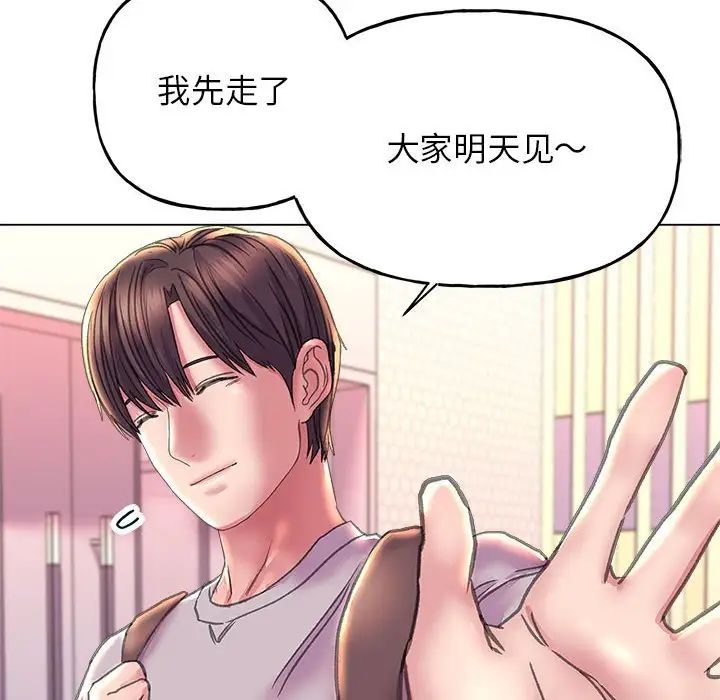 《双面人》漫画 第11話