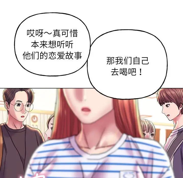 《双面人》漫画 第11話
