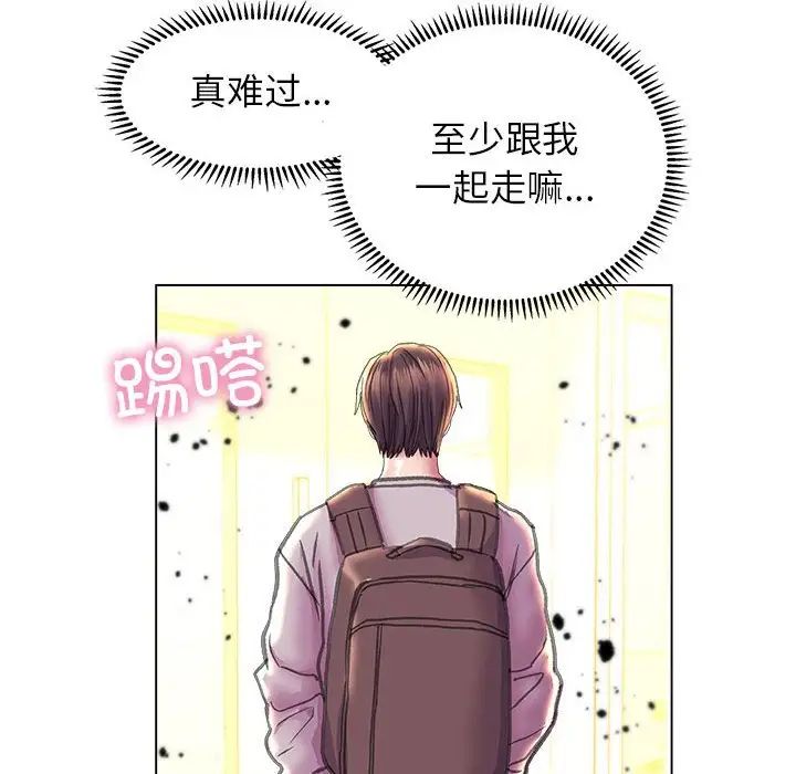 《双面人》漫画 第11話