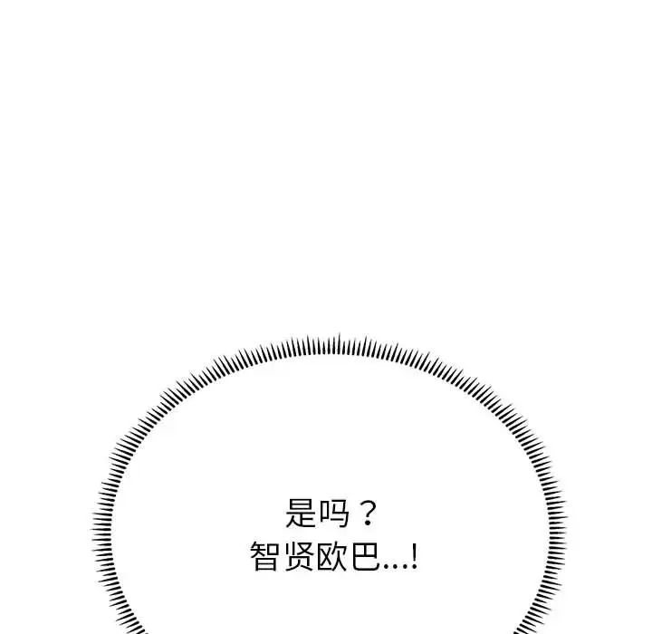 《双面人》漫画 第11話