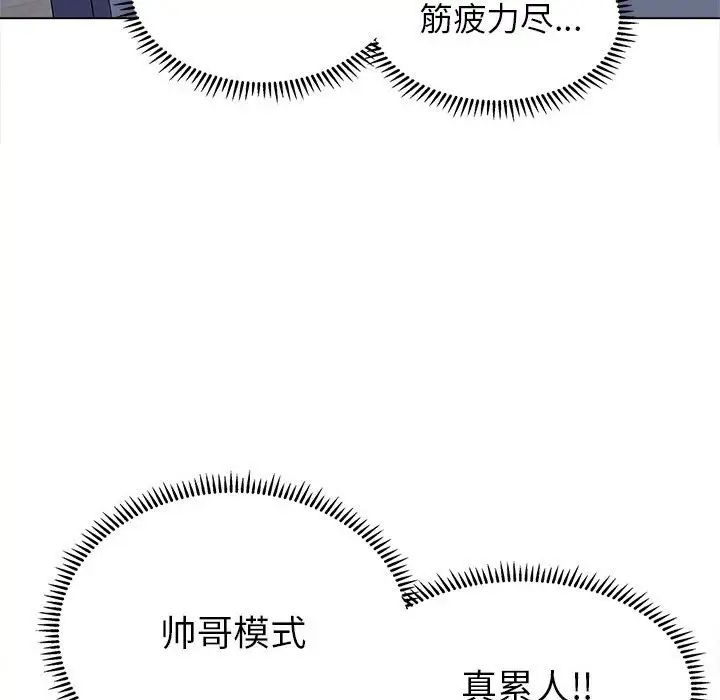 《双面人》漫画 第11話