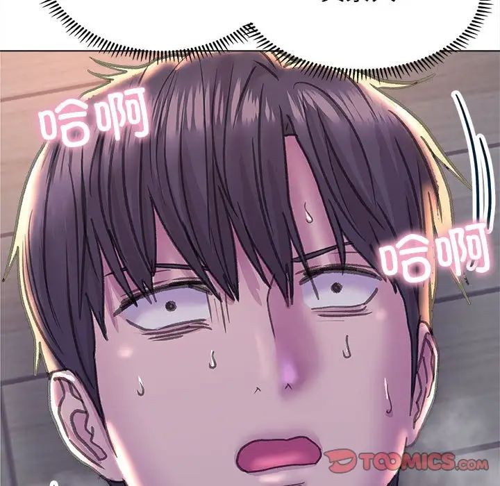 《双面人》漫画 第11話