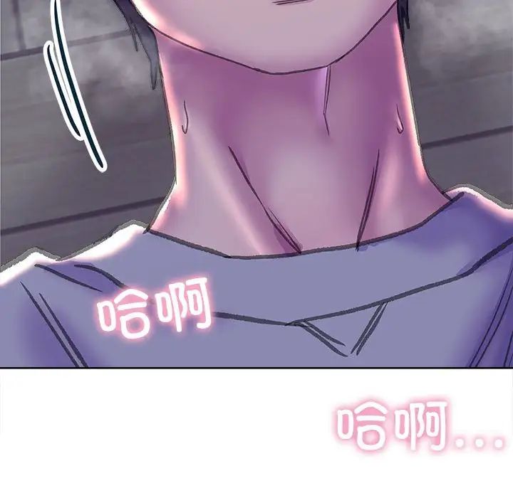 《双面人》漫画 第11話