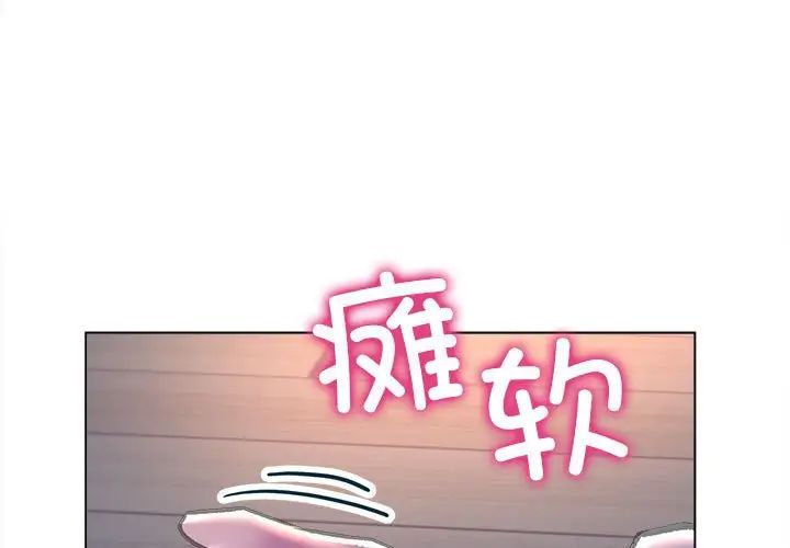 《双面人》漫画 第12話