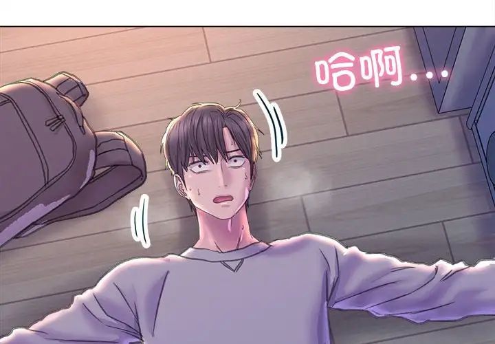 《双面人》漫画 第12話