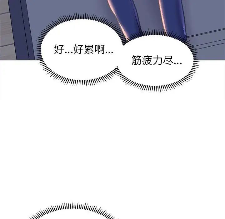 《双面人》漫画 第12話