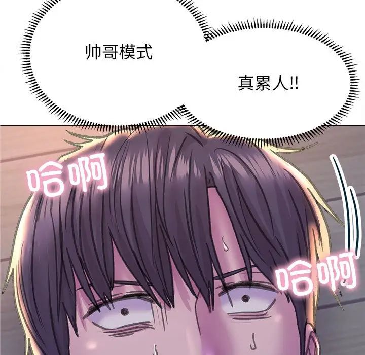 《双面人》漫画 第12話