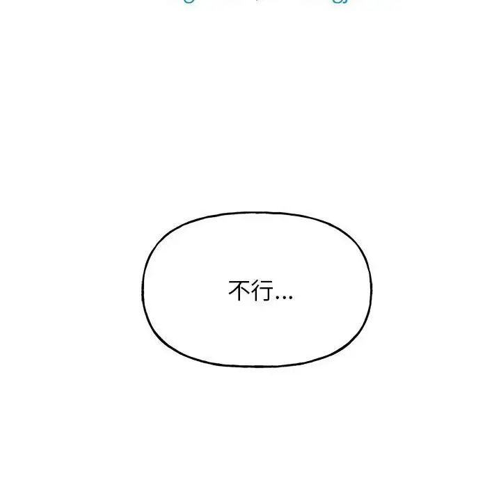 《双面人》漫画 第12話