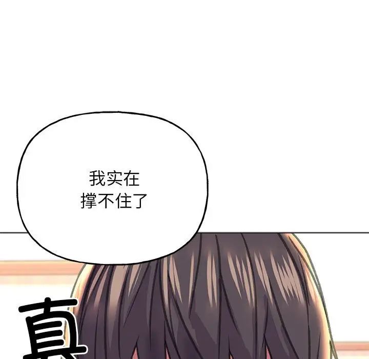 《双面人》漫画 第12話