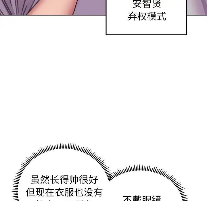 《双面人》漫画 第12話