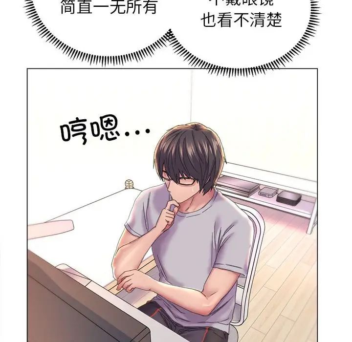 《双面人》漫画 第12話
