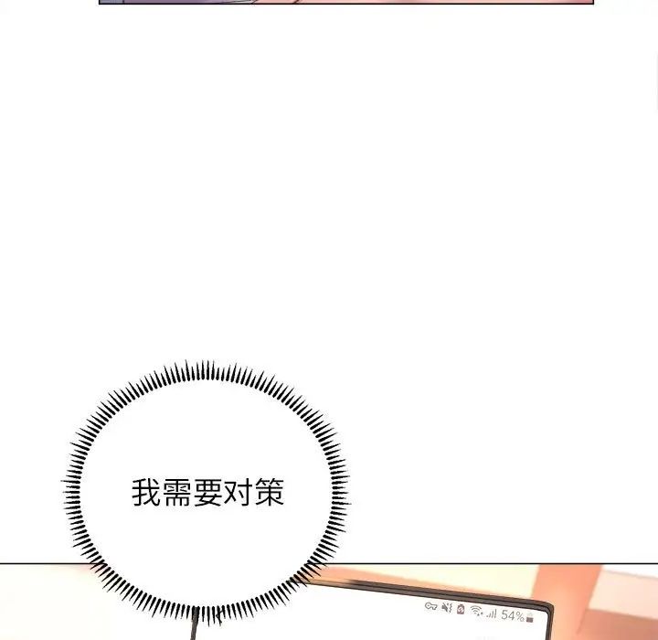 《双面人》漫画 第12話