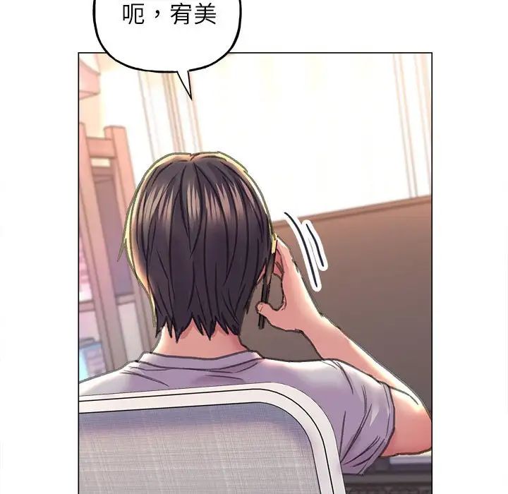 《双面人》漫画 第12話