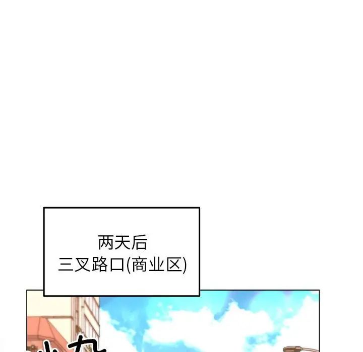 《双面人》漫画 第12話