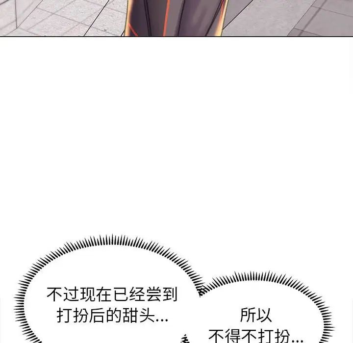 《双面人》漫画 第12話