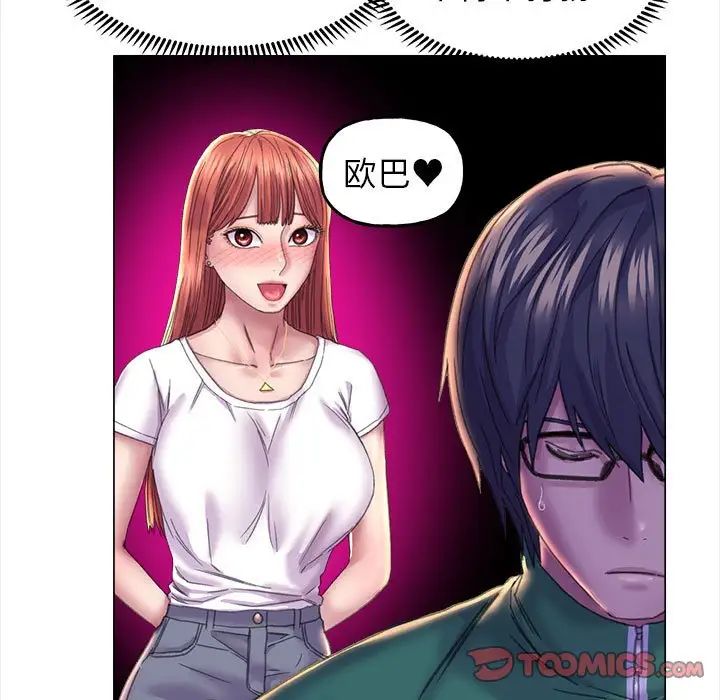 《双面人》漫画 第12話