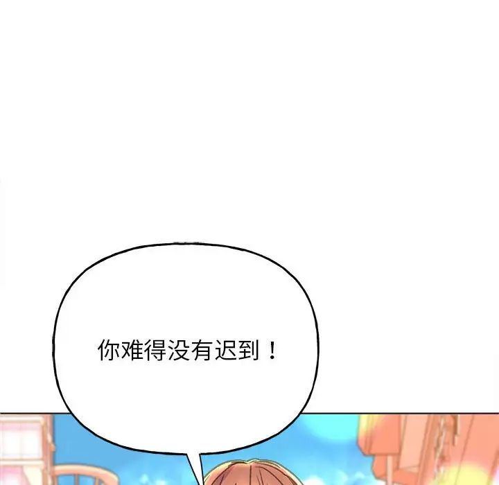《双面人》漫画 第12話