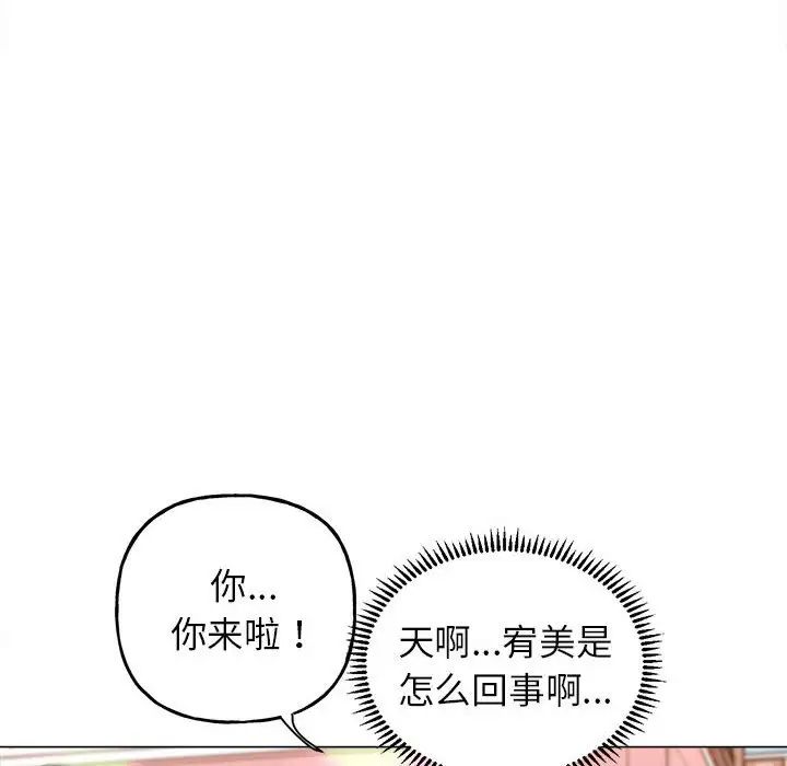 《双面人》漫画 第12話