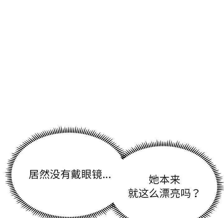 《双面人》漫画 第12話