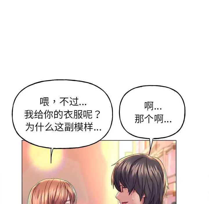 《双面人》漫画 第12話