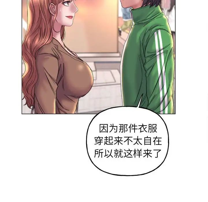 《双面人》漫画 第12話