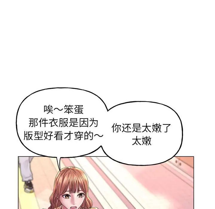 《双面人》漫画 第12話