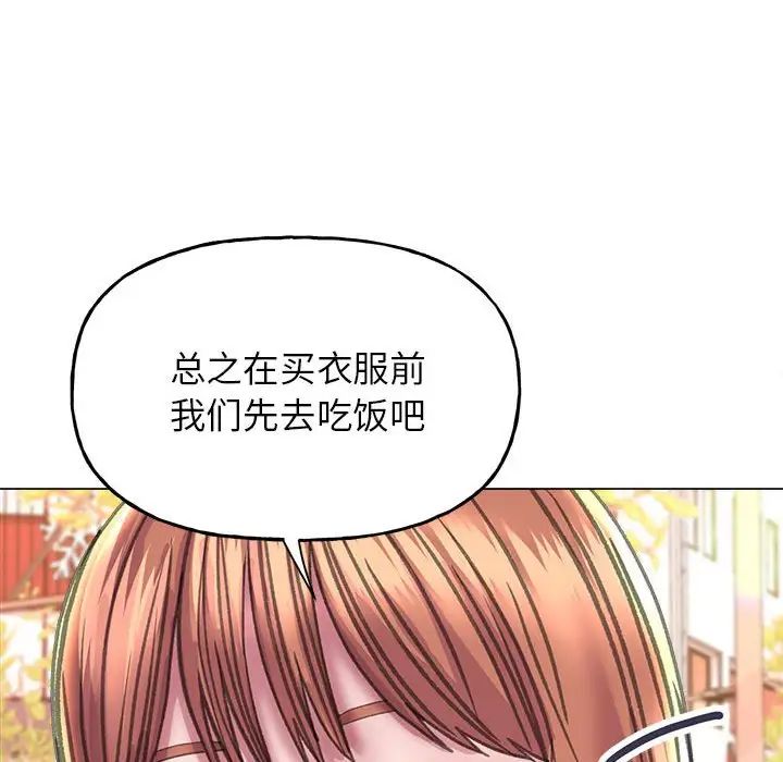 《双面人》漫画 第12話